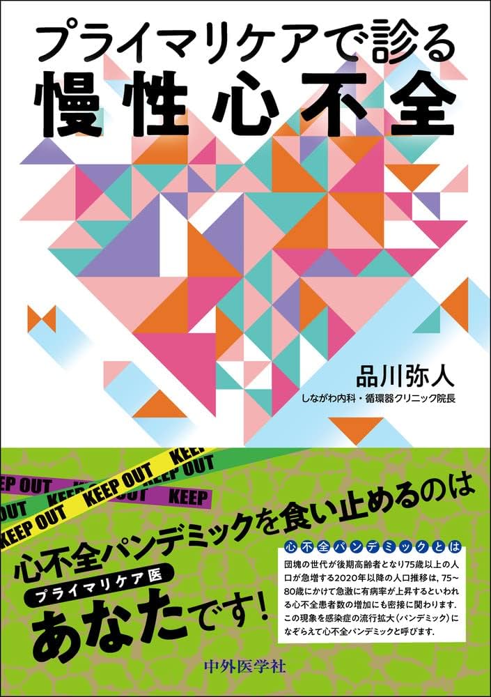 脳とこころのプライマリケア 依存 Amazon.co.jp: 脳とこころのプライマリケア8依存 : 日野原 重明